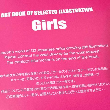 ART BOOK OF SELECTED ILLUSTRATION「Girls ガールズ」