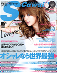 S Cawaii!