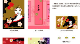 i-mode 公式サイト 『きせかえファクトリー』