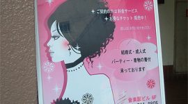 着付け・ヘアセット 美容室 セットスクウェア 様