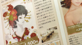 中洲情報誌 FIRST（ファースト）