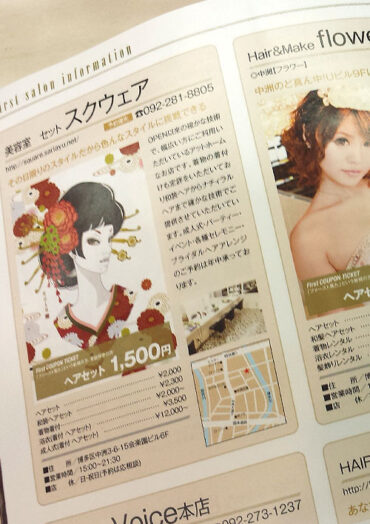 中洲情報誌 FIRST（ファースト）