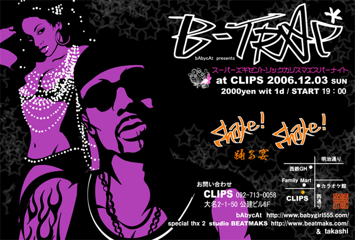 B-TRAP＠CLIPS スーパーエキセントリックカリスマエスパーナイト「踊る宴」