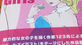 本日 発売です