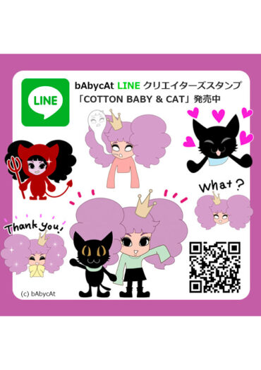 LINEスタンプ 発売中