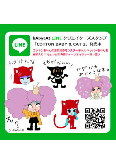 LINEスタンプ 第2弾「COTTON BABY & CAT 2」