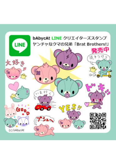 LINEスタンプ「Brat Brothers!」発売中