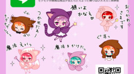 LINE クリエイターズスタンプ発売♡
