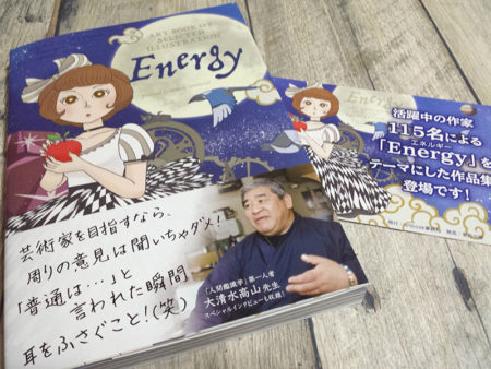 ART BOOK OF SELECTED ILLUSTRATION Energy エナジー