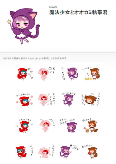 LINE クリエイターズスタンプ発売♡