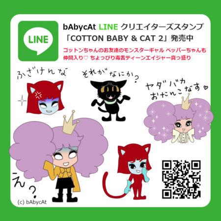 LINEスタンプ 第2弾「COTTON BABY & CAT 2」