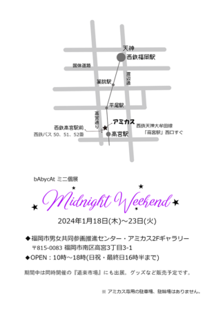 bAbycAt ミニ個展『-Midnight Weekend-』