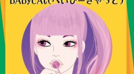 どうらくいちば オンラインショップ