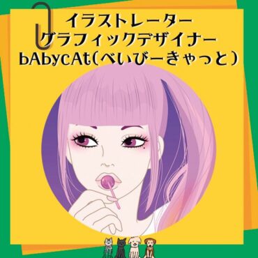どうらくいちば オンラインショップ