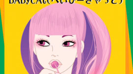 どうらくいちば オンラインショップ