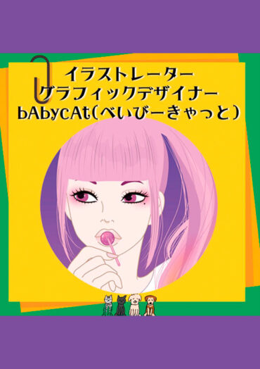 どうらくいちば オンラインショップ