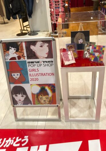 印刷ラボPOP UP「GIRLS ILLUSTRATION 2020」