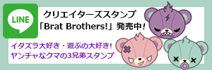 bAbycAt LINEスタンプ